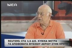 TA ΔΙΣ. ΤΗΣ ΝΟΤΙΑΣ ΚΡΗΤΗΣ ΚΑΙ ΤΑ ΑΥΤΟΝΟΗΤΑ! (video)