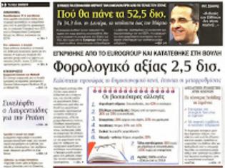 Φωτογραφία για Προγευση φορολογικου νομοσχεδιου