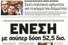 Ολες οι πληρωμες από την Ενιαία Αρχή Πληρωμής μέσω τραπεζικού λογαριασμού