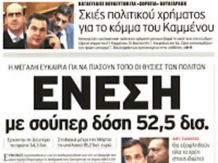 Φωτογραφία για Ολες οι πληρωμες από την Ενιαία Αρχή Πληρωμής μέσω τραπεζικού λογαριασμού