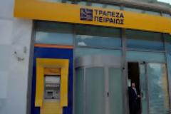 Εγκρίθηκε η εξαγορά της Γενικής Τράπεζας από την τράπεζα Πειραιώς