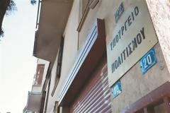 Στo σφυρί ακίνητo της Eλλάδας στην Kύπρo