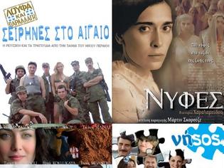 Φωτογραφία για Oι 10 πιο εμπορικές ελληνικές ταινίες των τελευταίων χρόνων