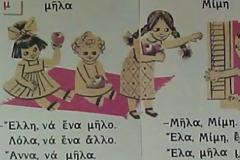 Τα Νέα Ελληνικά, επίσημο μάθημα στην Αυστραλία