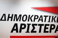 Ανακοίνωση του Τομέα Πολιτισμού της ΔΗΜΑΡ για την αυριανή αντιρατσιστική συγκέντρωση στην Αθήνα