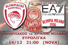 ΣΕ LIVE STREAMING ΟΛΥΜΠΙΑΚΟΣ - ΑΡΜΑΝΙ ΜΙΛΑΝΟ (21:00)