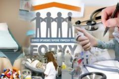 ΣΕ ΕΠΙΣΧΕΣΗ ΕΡΓΑΣΙΑΣ ΑΠΟ ΤΗΝ ΔΕΥΤΕΡΑ ΟΙ ΓΙΑΤΡΟΙ ΤΟΥ ΕΟΠΥΥ