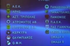 To πρόγραμμα του β΄γύρου