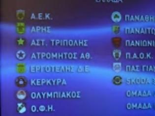 Φωτογραφία για To πρόγραμμα του β΄γύρου