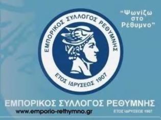 Φωτογραφία για Επιστολή-κόλαφος με μαντινάδες σε Χατζηδάκη, από τον Εμπορικό Σύλλογο Ρεθύμνου