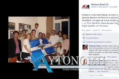 Η Ερυθρόμαυρη Συμμαχία στοχοποιεί την Νεολαία Βορειοηπειρωτών
