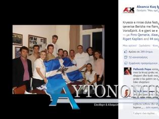 Φωτογραφία για Η Ερυθρόμαυρη Συμμαχία στοχοποιεί την Νεολαία Βορειοηπειρωτών