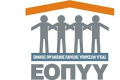 Και οι μηχανικοί στον ΕΟΠΥΥ