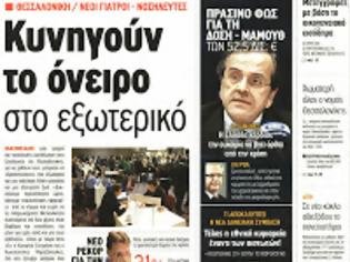 Φωτογραφία για Σχεσεις και...σχεσεις!