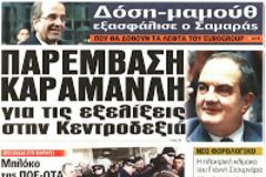 Δεν παιρνεις αποδειξη; Δεν πληρωνεις!