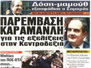 Φωτογραφία για Δεν παιρνεις αποδειξη; Δεν πληρωνεις!