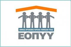 ΕΟΠΥΥ: Δρομολογούνται οι οφειλές