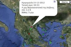 Ασθενής σεισμική δόνηση μεγέθους 3,2 βαθμών Ρίχτερ στην Κοζάνη