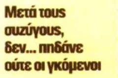 Εστειλε με «κούριερ» πίσω το Οσκαρ