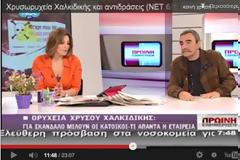 “Προτείναμε στο Δημόσιο να του δώσουμε χρυσό κι αυτό δεν δέχθηκε”!