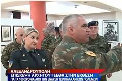 Επίσκεψη αρχηγού ΓΕΕΘΑ στην έκθεση ζωγραφικής της 12ης Μεραρχίας Πεζικού (Video)