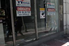 Ιδιοκτήτες ακινήτων δωρίζουν τα ενοίκια στην... εφορία