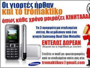 Φωτογραφία για ΔΙΑΓΩΝΙΣΜΟΣ: Στείλτε τη φωτογραφία από το στολισμένο σπίτι σας και κερδίστε ένα από τα 3 κινητά Samsung Dual Sim!