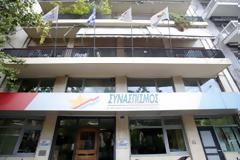 Αυτή είναι η διακήρυξη του νέου ΣΥΡΙΖΑ