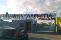 Παίκτες και οπαδοί συνοδοιπόροι στην εγκατάλειψη της ΑΕΚ