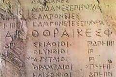 Ἑλληνικὴ γλῶσσα – Ἡ μητέρα ὅλων τῶν γλωσσῶν...!!!