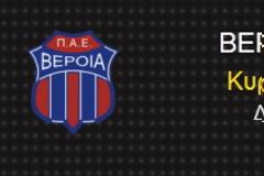 Βέροια-Παναθηναϊκός (19:30 Livestreaming)
