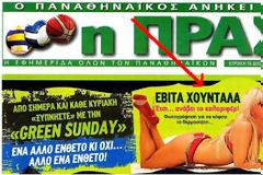ΒΡΗΚΑΝ ΤΗ ΛΥΣΗ ΟΙ... ΕΒΔΟΜΟΙ ΓΙΑ ΤΟ -19!