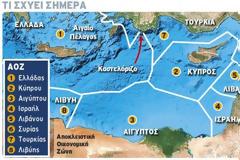 Αλήθειες και επικίνδυνα ψέμματα για την ΑΟΖ