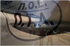 ΠΟΕ ΟΤΑ: Δεν είμαστε τρομοκράτες κύριε Σαμαρά!
