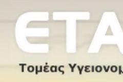 ΤΣΑΥ: Υποχρεωτική μετάταξη στην δεύτερη ασφαλιστική κατηγορία
