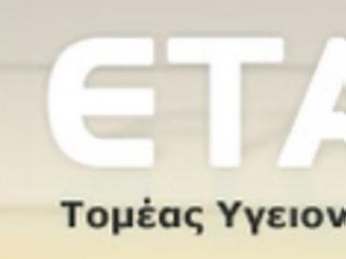 Φωτογραφία για ΤΣΑΥ: Υποχρεωτική μετάταξη στην δεύτερη ασφαλιστική κατηγορία