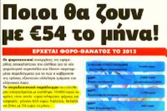 Αν δεν πάρεις απόδειξη,ΜΗΝ πληρώνεις