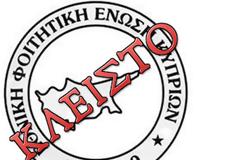 Ε.Φ.Ε.Κ. Αθήνας: Κλειστό το μαγαζί