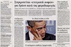 Φουλ τις μηχανές για επανεκκίνηση της Οικονομίας