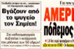 Το πάρτυ-πλιάτσικο των ΜΚΟ