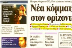 Μείον 25% στους μισθούς απο 1η Ιανουαρίου
