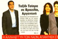 Οι «37» της νέας ηγεσίας του ΣΥΡΙΖΑ
