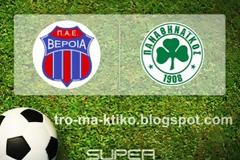 Βέροια - Παναθηναϊκός [3-0]
