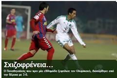 ΤΙ ΛΕΝΕ ΤΑ ΠΡΑΣΙΝΑ ΜΜΕ ΓΙΑ ΤΑ ΠΑΙΔΙΑ ΤΗΣ 3ΑΡΑΣ...