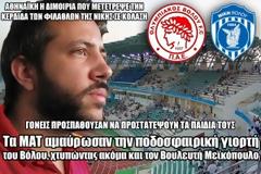 Τα ΜΑΤ αμαύρωσαν την ποδοσφαιρική γιορτή του Βόλου, χτυπώντας ακόμα και τον Βουλευτή Μεϊκόπουλο
