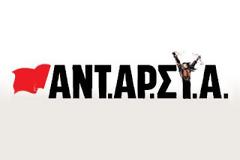 Καταγγελία για την επίθεση στον Δ. Στρατούλη και τη δράση της φασιστικής συμμορίας της Χρυσής Αυγής