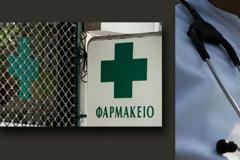 ΠΑΡΑΛΥΕΙ Ο ΧΩΡΟΣ ΤΗΣ ΥΓΕΙΑΣ