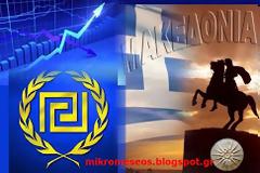 Palmos analysis: Θεαματική άνοδος της Χρυσής Αυγής στην κεντρική Μακεδονία - Υπερδιπλασιάζει τα ποσοστά της - Από 7,2% στο 15,5% - Παίρνει ψηφοφόρους ακόμα και από τον Σύριζα!