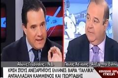 Άγριος τηλεοπτικός καυγάς Γεωργιάδη - Χαϊκάλη..Βαρείς χαρακτηρισμοί στον αέρα...Βίντεο.
