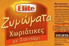 Χώρα παρασκευής των Elite...η ΠΓΔΜ!